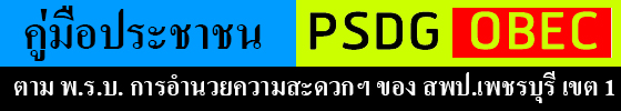 http://www.petburi.go.th/web/images/stories/banner%20psdg%20obec.jpg